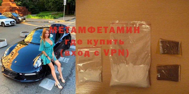 МЕТАМФЕТАМИН Methamphetamine  Ужур 